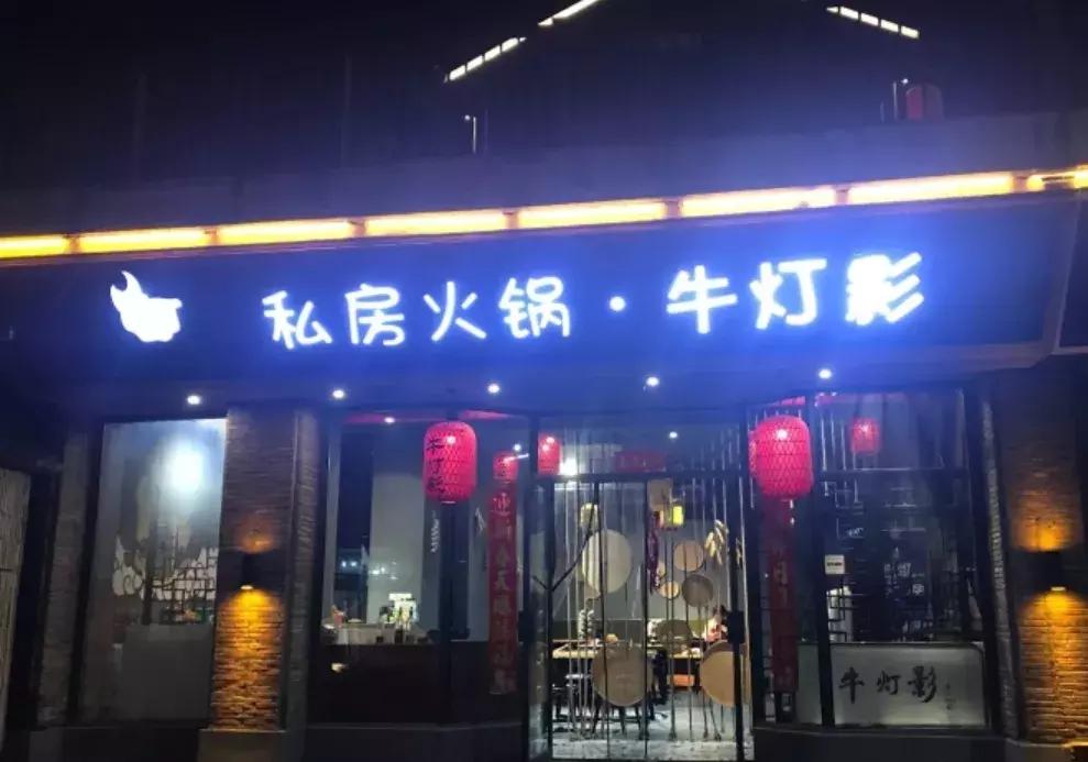 景德镇的特色火锅,景德镇最好吃火锅在什么地方