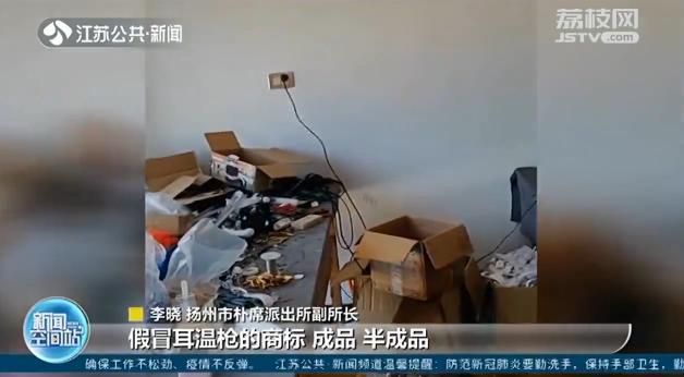 扬州：市民网购到假耳温枪发现对着50度的温水还是显示36度