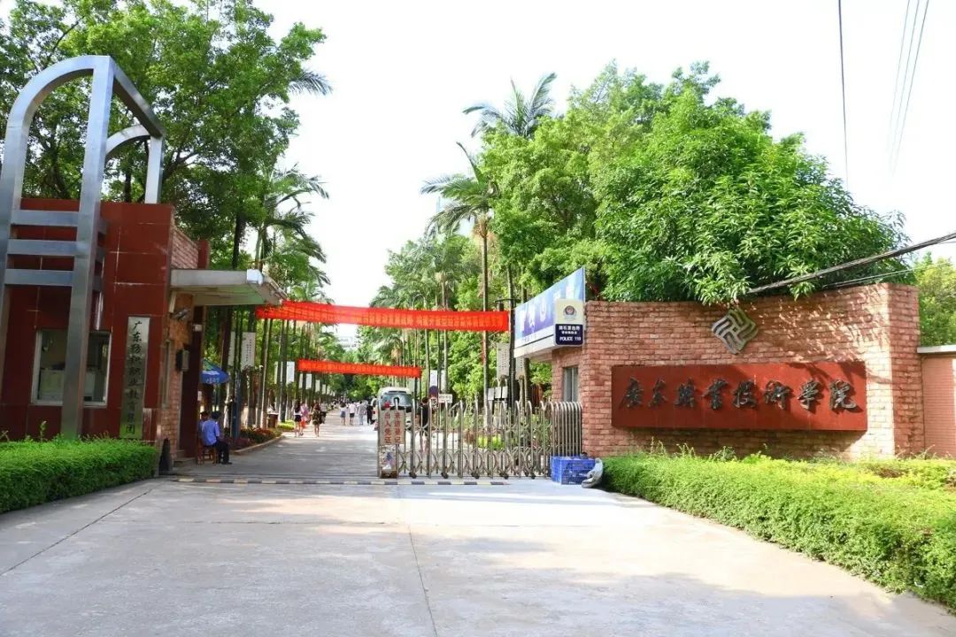 广东职业技术学院2021高职高考,广东职业技术学院有没有高职扩招