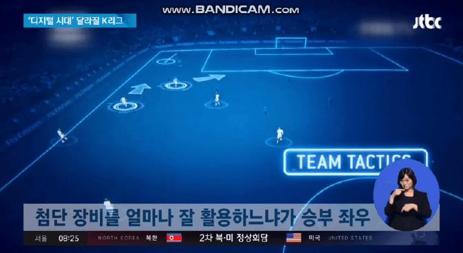 【韩国】体育不再传统，耳麦平板笔记本，教练用高科技出奇制胜