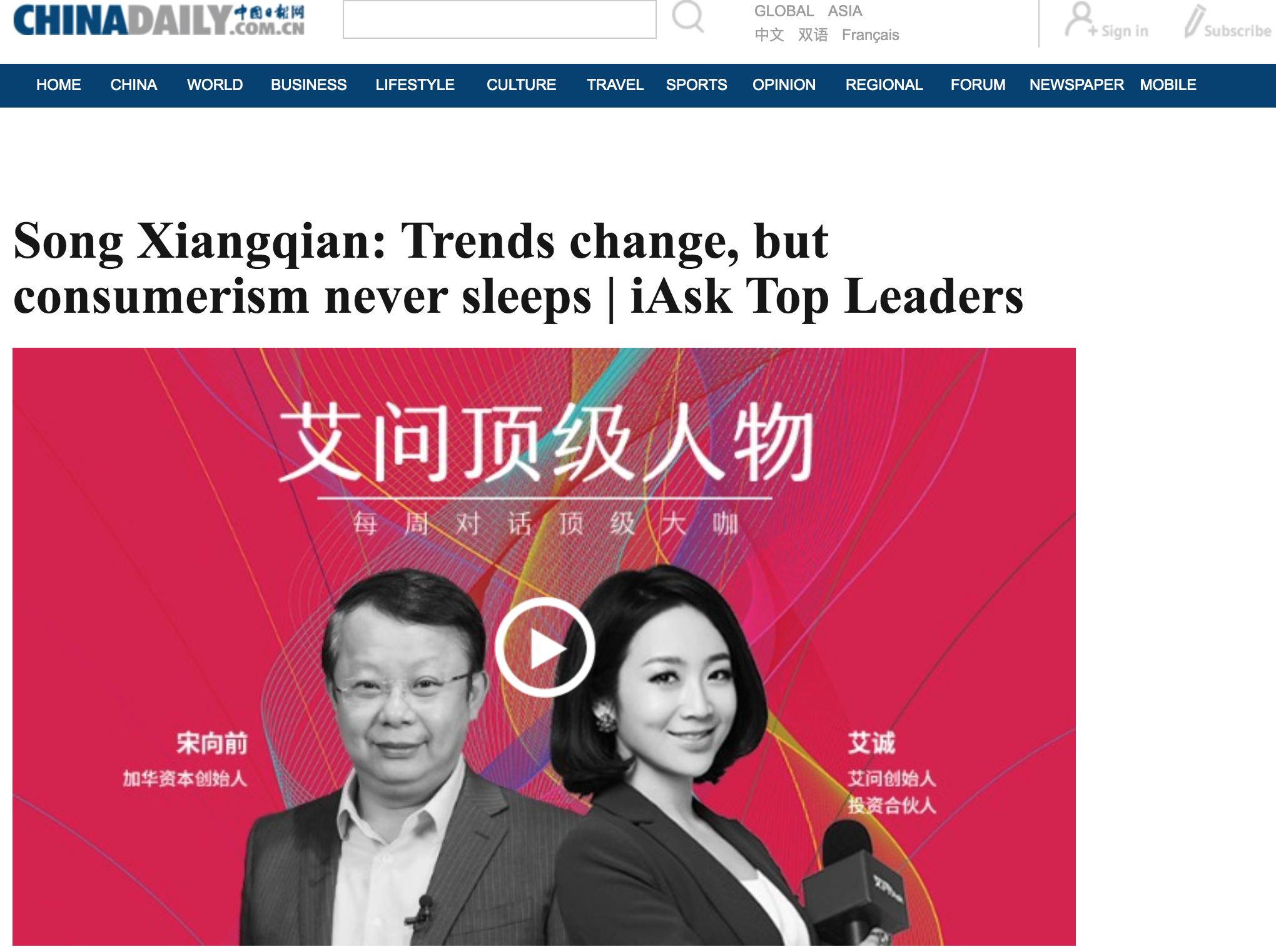 艾问宋向前个人资料,艾问人物宋向前