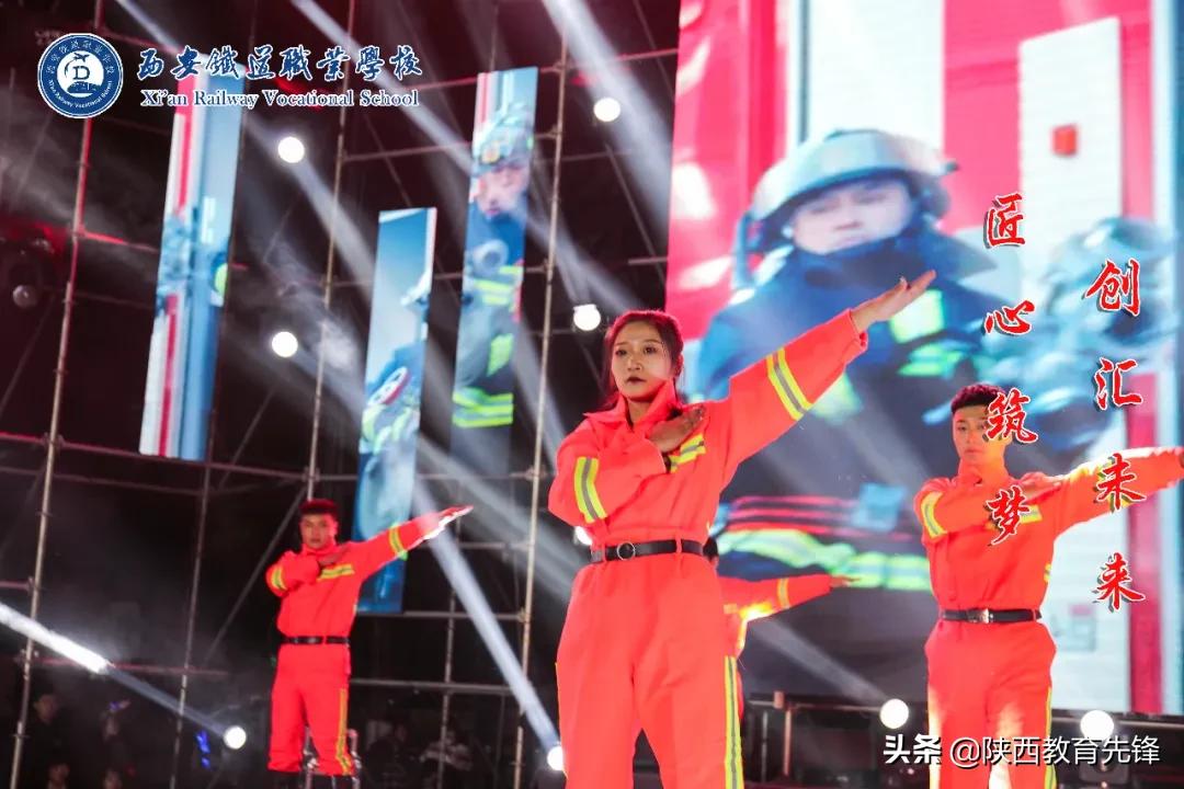 西安铁道职业学校2020迎新生文艺晚会隆重举行