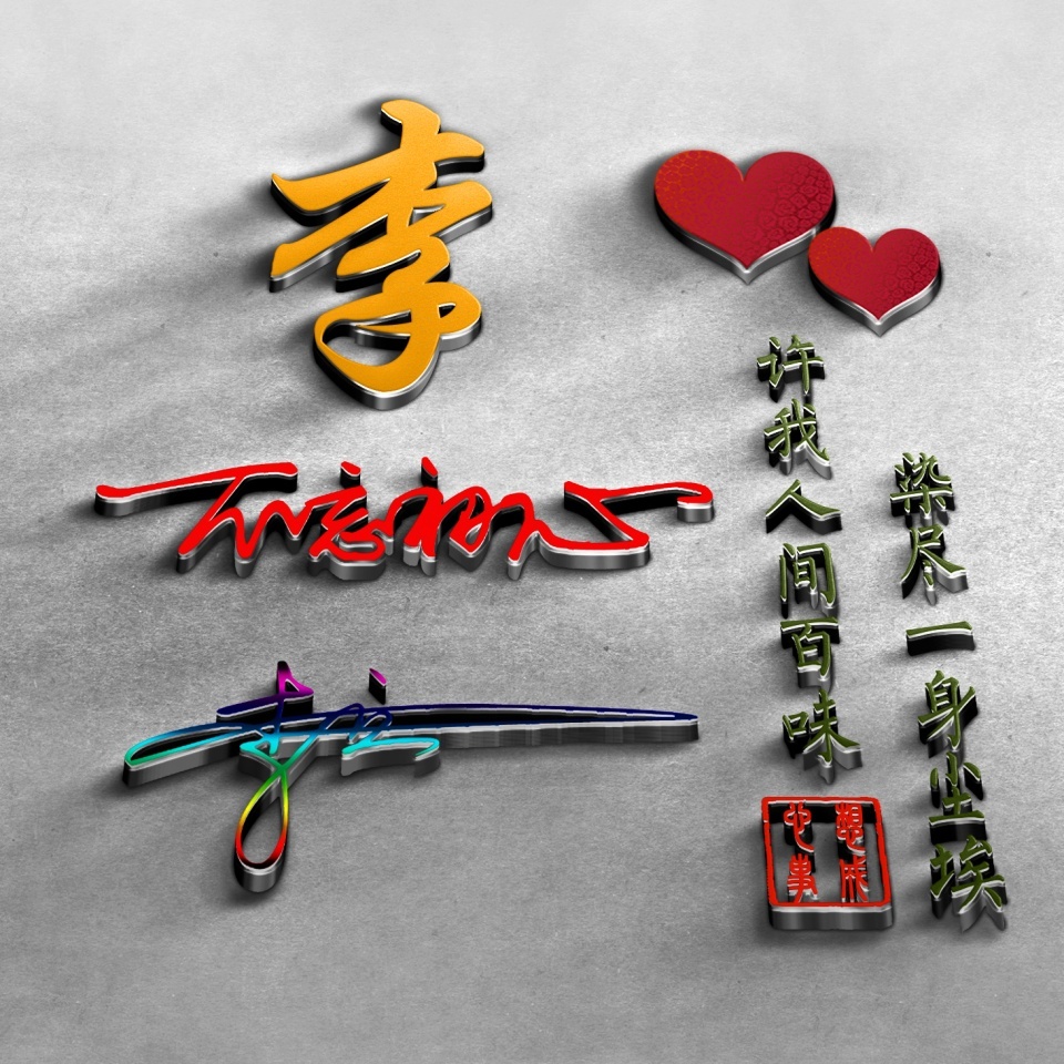 2023年个性微信头像励志图文,2022时来运转的励志微信头像