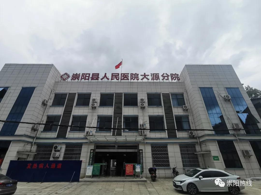 誓把崇阳山里的医院建好的基层好干部