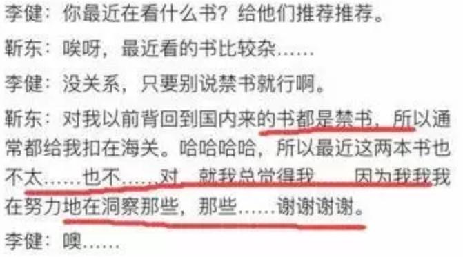 说大话、卖弄文字、夸大学识,“老干部”靳东人设崩得一点不冤