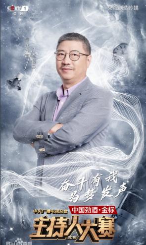 春晚换导演了,这人你认识吗?今年春晚你会看吗?