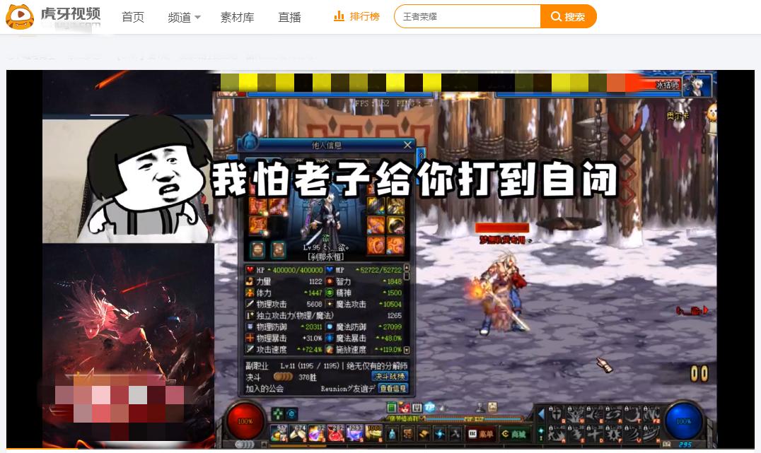 东二梦想互怼完整视频,东二梦想和主播互怼