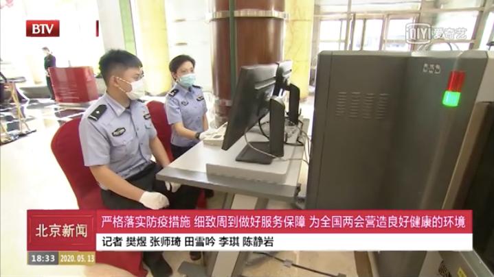 全国*会两**将召开,驻地现场曝光