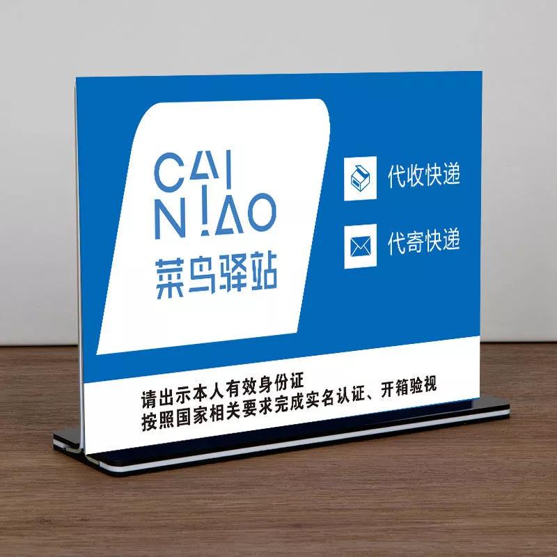 开一家菜鸟驿站的经验,做一个菜鸟驿站需要投入多少钱