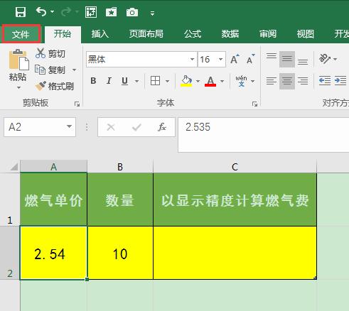 excel怎么设置以显示精度为准,怎么设置excel用显示值计算