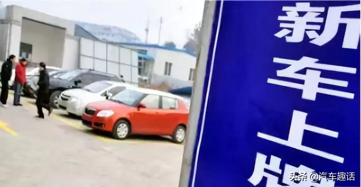 旧车保留牌照新车上牌流程,现在买新车上牌照的流程