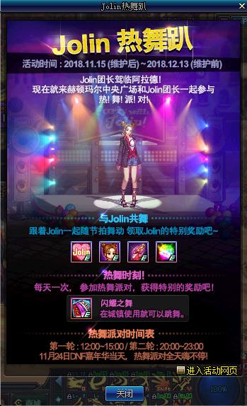 dnf11.29更新内容,dnf12.26版本更新内容