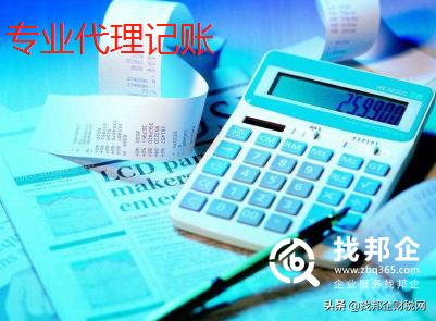代理记账与兼职会计你该怎么选择,专职会计和代理记账哪个避税好