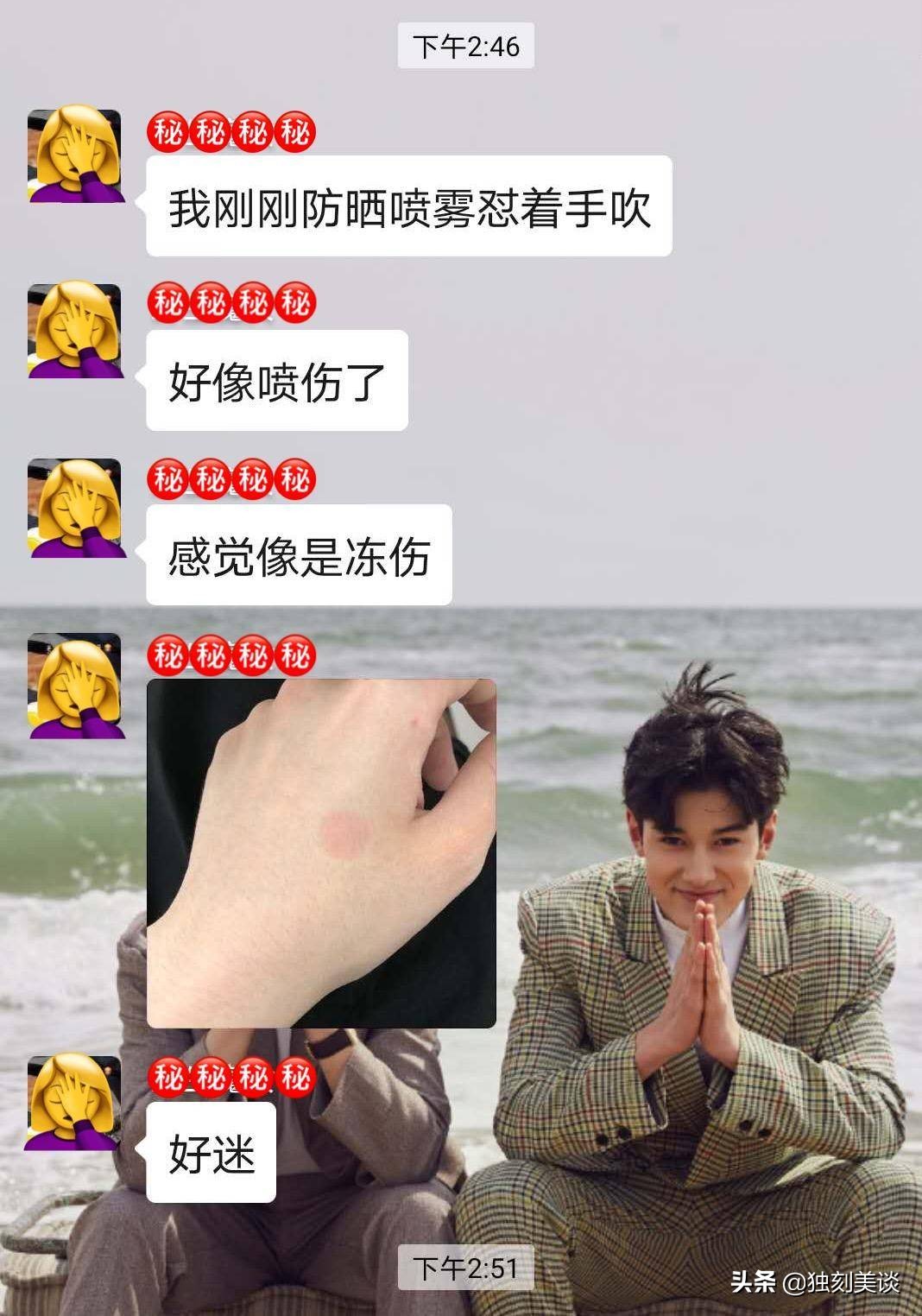 明星为什么把防晒喷雾当成灭火器,明星爱用防晒