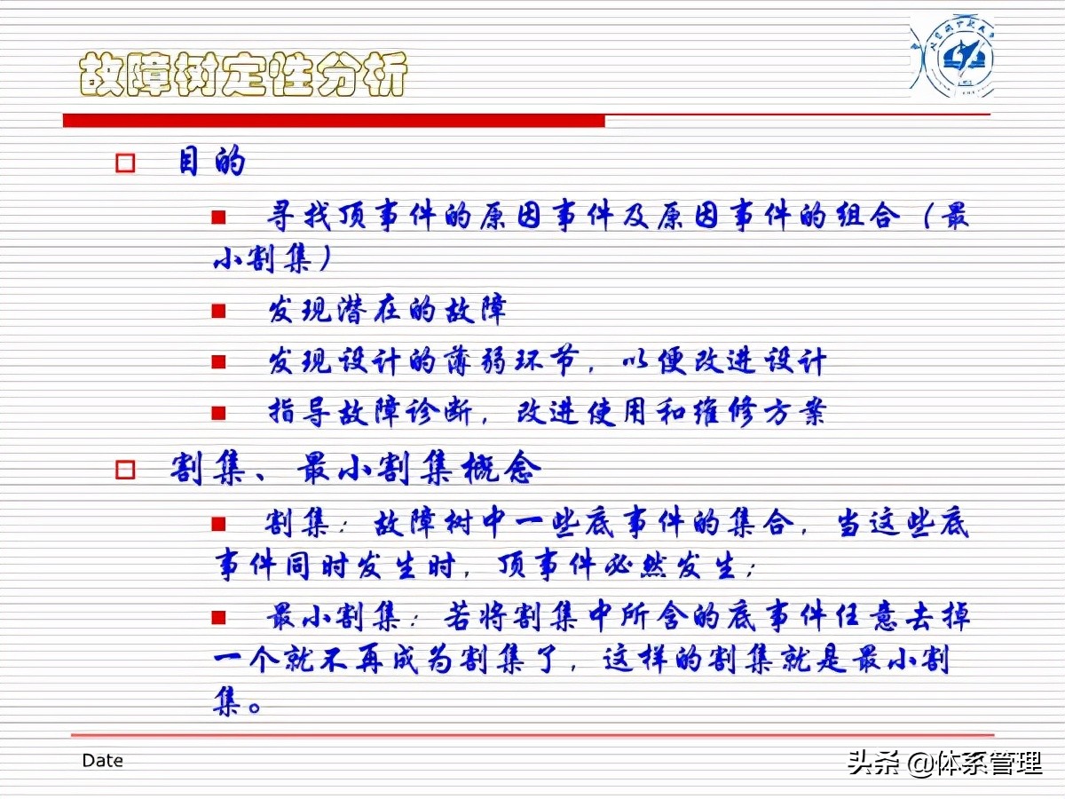 fta故障树分析培训试题,fta故障树分析费用标准