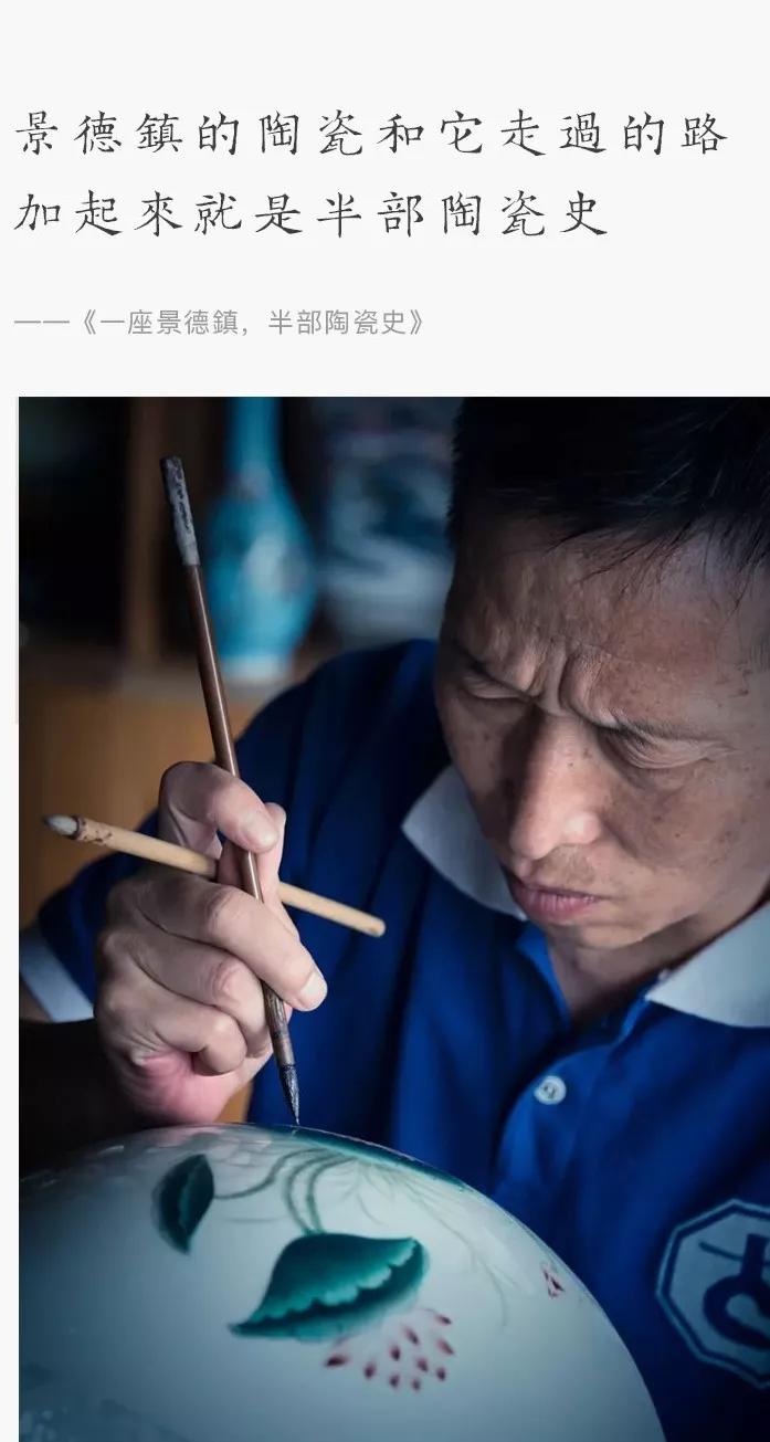 一座景德镇半部陶瓷史,景德镇百年陶瓷史