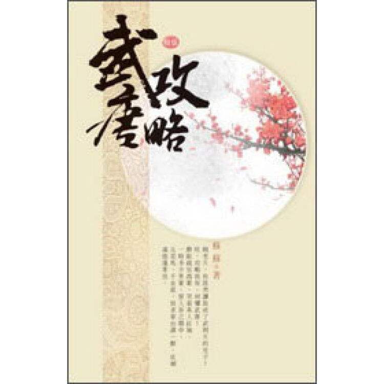 陈词懒调、会做菜的猫、坟土荒草，女作家的男频文也可以很好看！