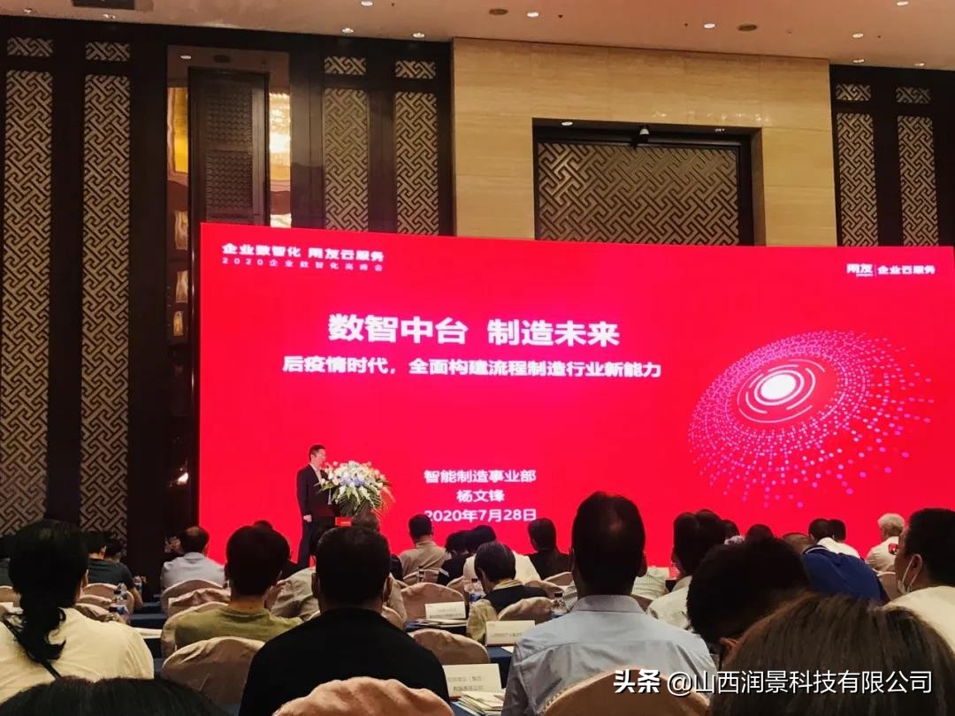 工信部5g工业互联网,山西润景科技