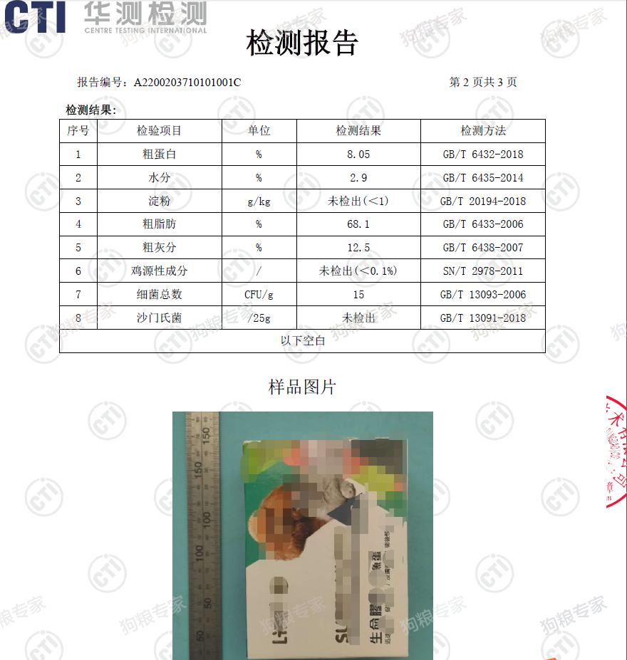 虎杨生命胶囊,虎扬生命胶囊是智商税吗