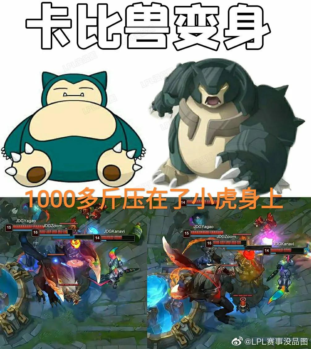 卡比兽变成瘦人,卡比变身图鉴图文