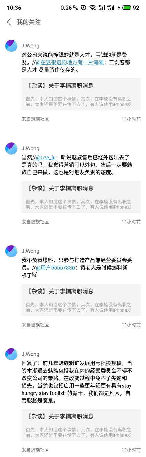 李楠魅族说雷军,李楠魅族谈华为