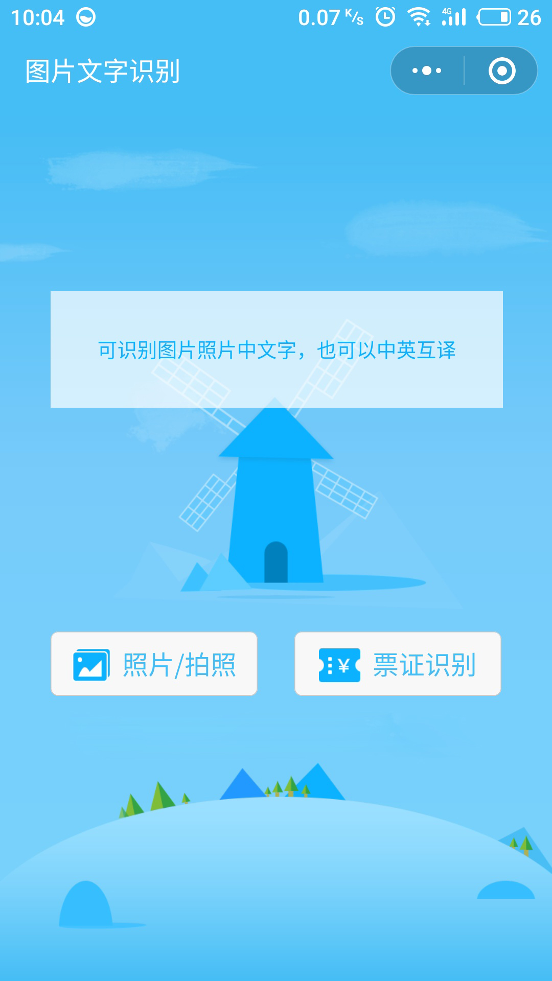 没有qq和微信怎么扫一扫,手机没有微信和qq怎么扫一扫