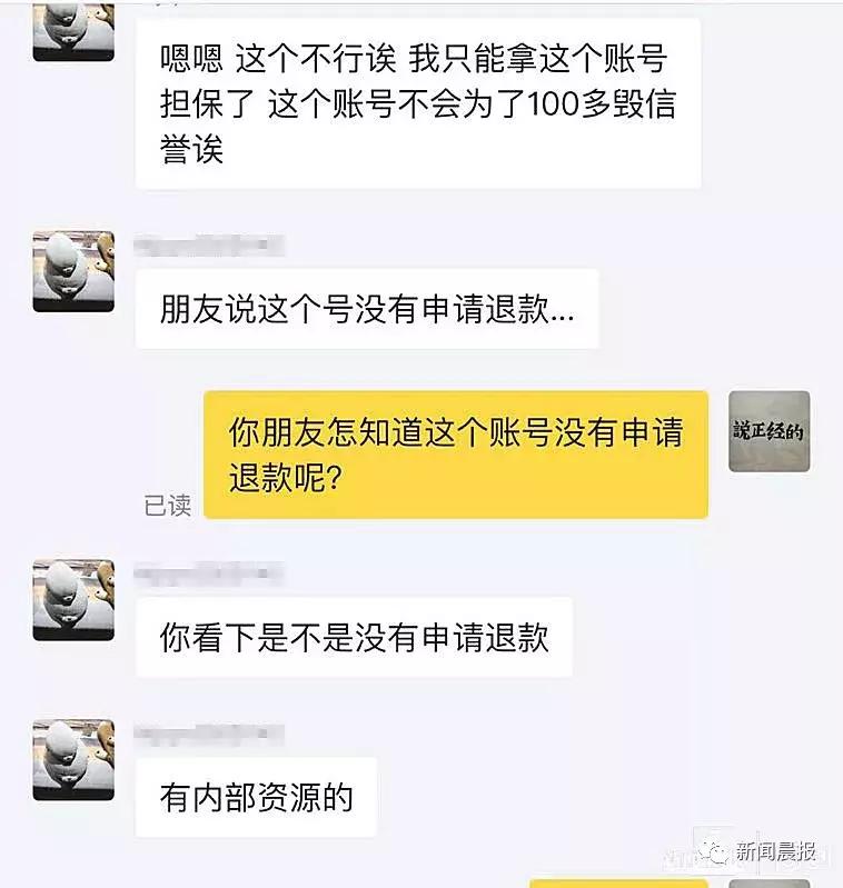 299元享骑押金能在闲鱼上“秒退”，是谁在操控？合法吗？