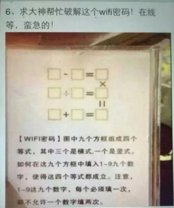 史上最强的wifi密码,史上最安全的wifi密码