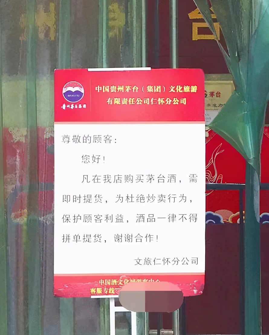 炒房客炒茅台,炒茅台的利润有多大