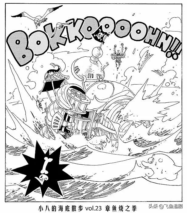 海贼王小八的海底漫步,海贼王里小八的海贼团图标