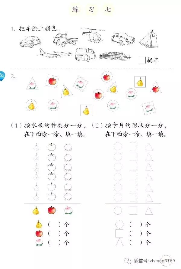 人教版一年级数学下册课本免费,人教版一年级数学下册期中测试卷