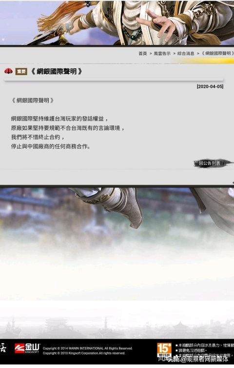 剑网三关闭台服玩家怎么说,剑网三台服关闭事件