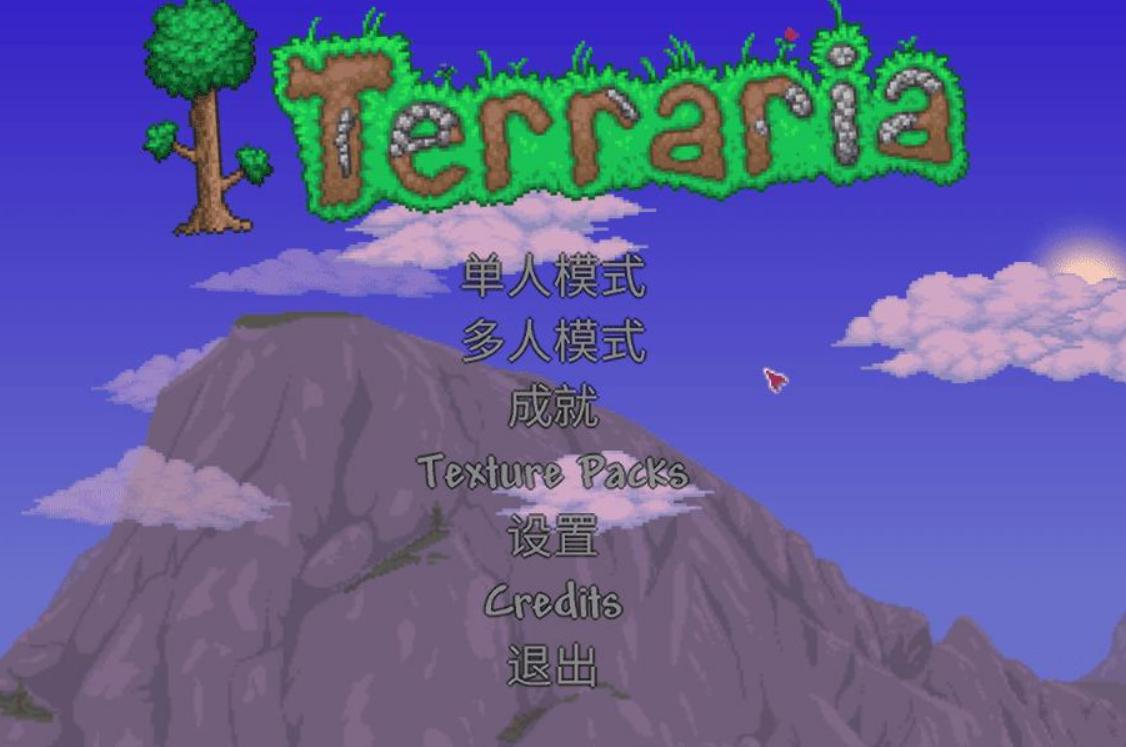 向导泰拉瑞亚,泰拉瑞亚玩家向导