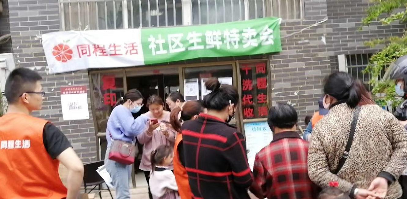 怎样加盟同程生活精选小程序,同程生活团长佣金有多少