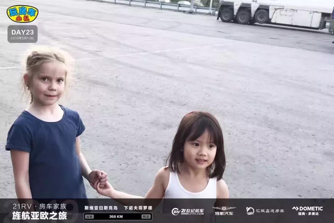 亚欧之旅房车旅游记,房车游记亚欧之行