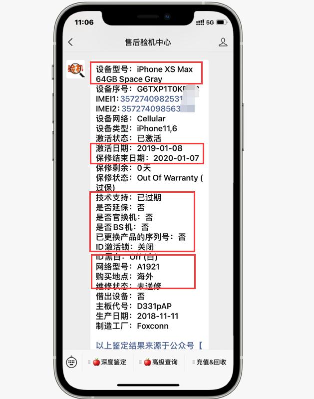 网购iphone买到翻新机怎么办,粉丝买的iphone维修