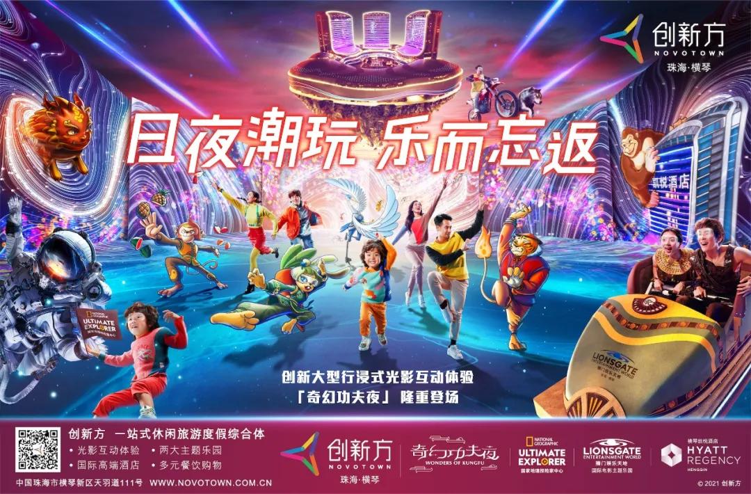 日夜不同科技感,春节潮玩创新方