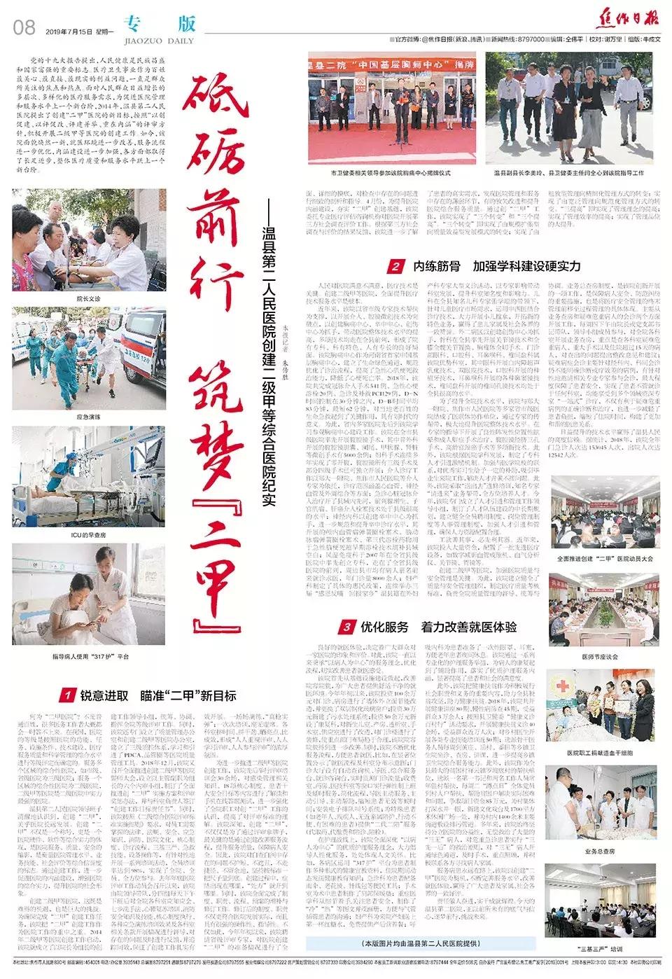 砥砺前行筑梦辉煌,砥砺前行再续佳绩