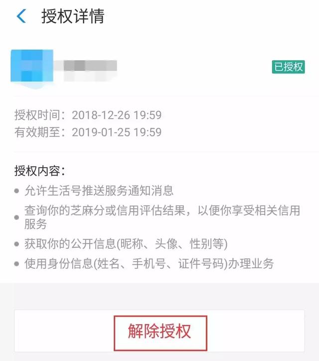 一查吓一跳,我们的微信、QQ竟绑定了这么多应用程序