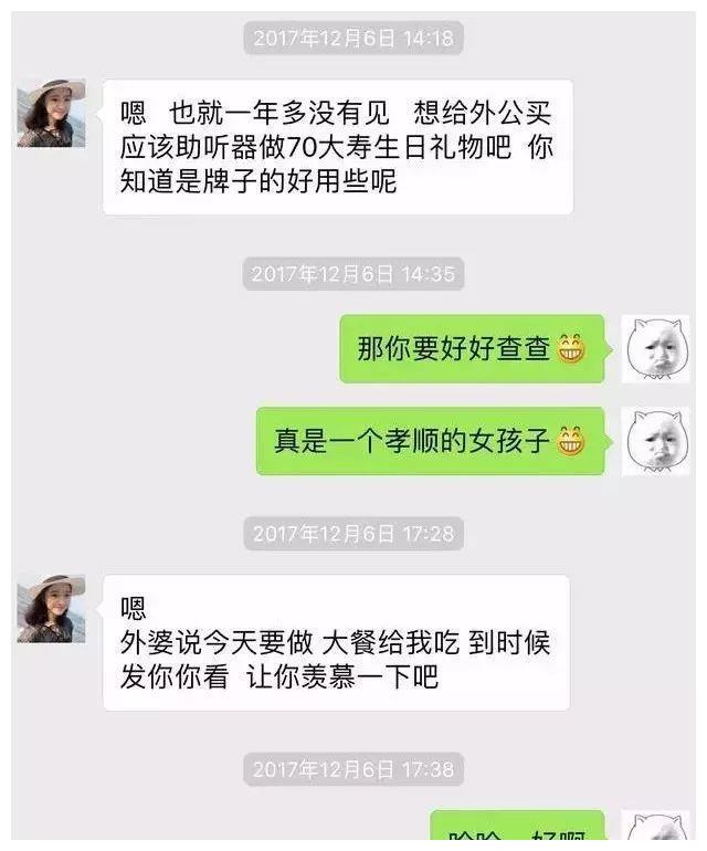 被骗搞笑聊天记录,被骗聊天记录截图搞笑