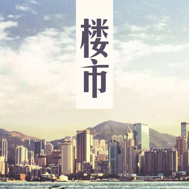 三四线房地产楼价,三四线城市房地产市场下滑