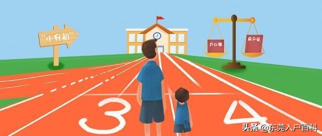 入户东莞到底值不值得,东莞为什么入户越来越难