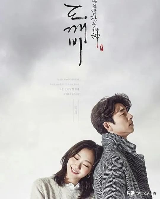 豆瓣5大热门韩剧鬼怪仅排名第二,韩剧豆瓣评分排名鬼怪类型的