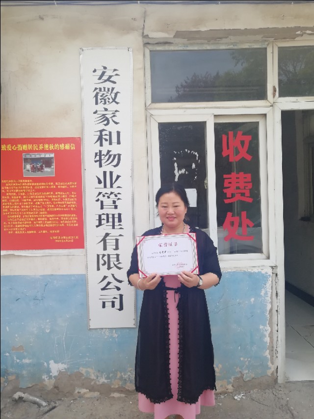 安徽捐赠物业抗疫情,家和物业抗击疫情