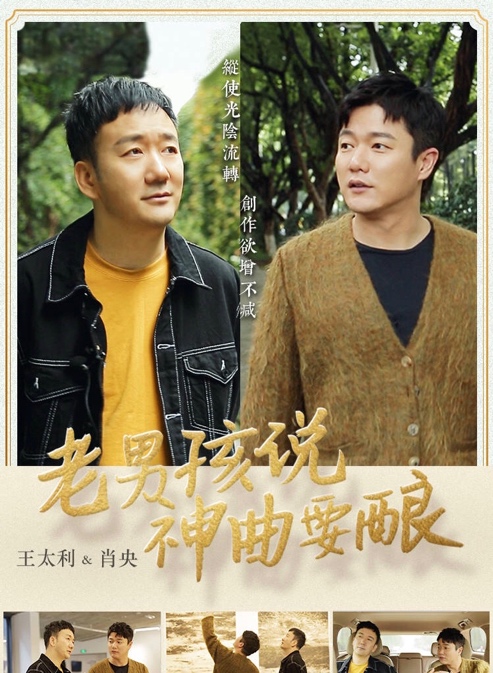 筷子兄弟肖央近照,筷子兄弟肖央与刘德华演的电影