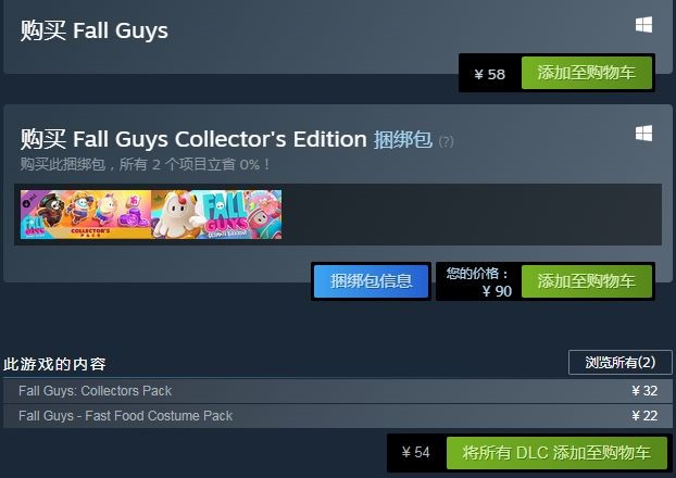 糖豆人端游怎么玩,糖豆人是免费游戏吗