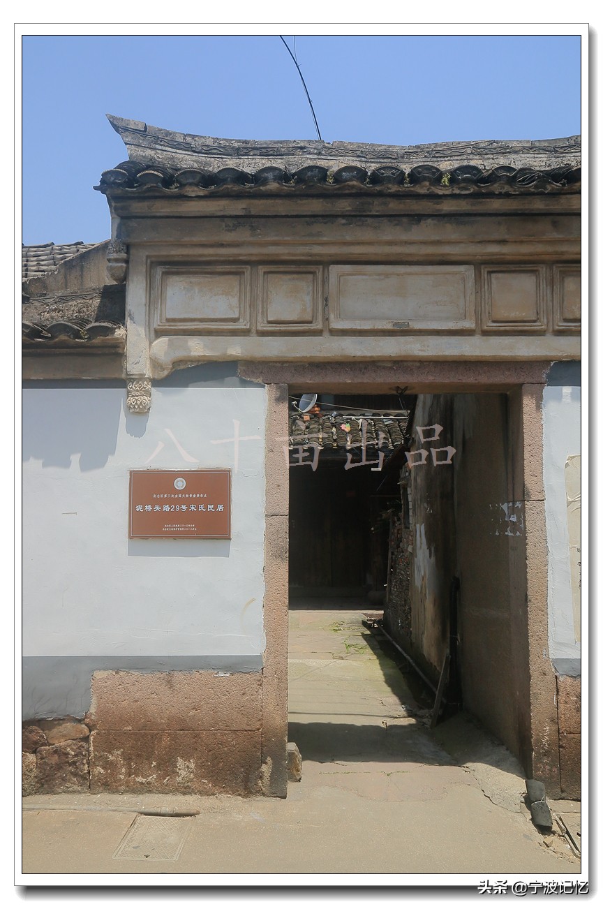 走进大碶头，寻访船王顾宗瑞故居等（下）--宁波市北仑区