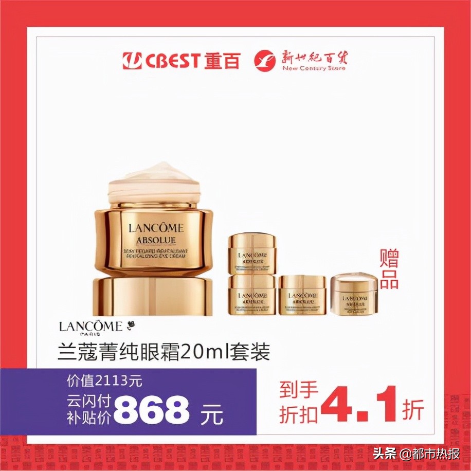 重百全民嗨购节,重百新世纪百货疯抢节