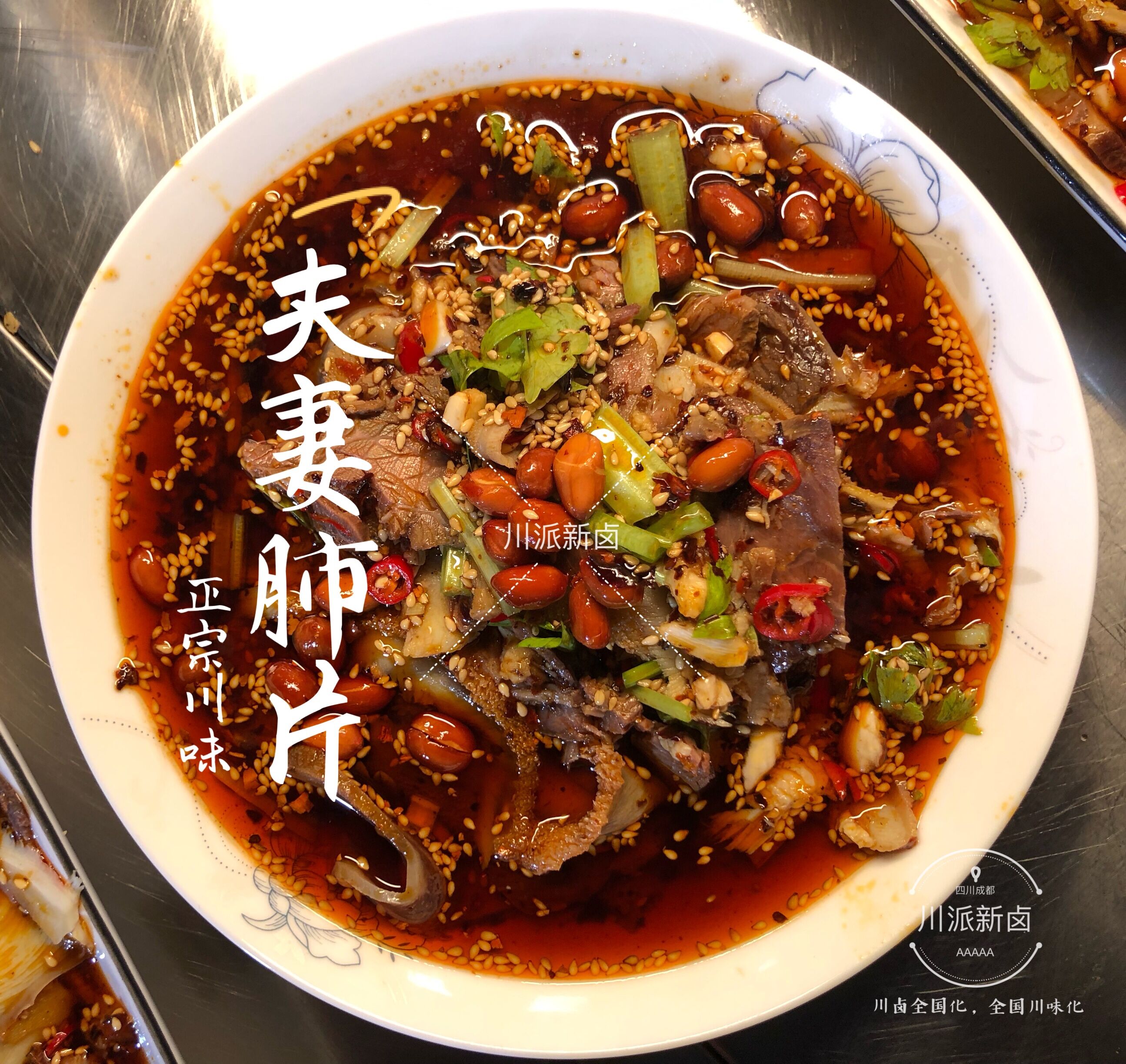 凉拌菜和卤肉哪个生意好点,街上卖的卤肉为什么这么香