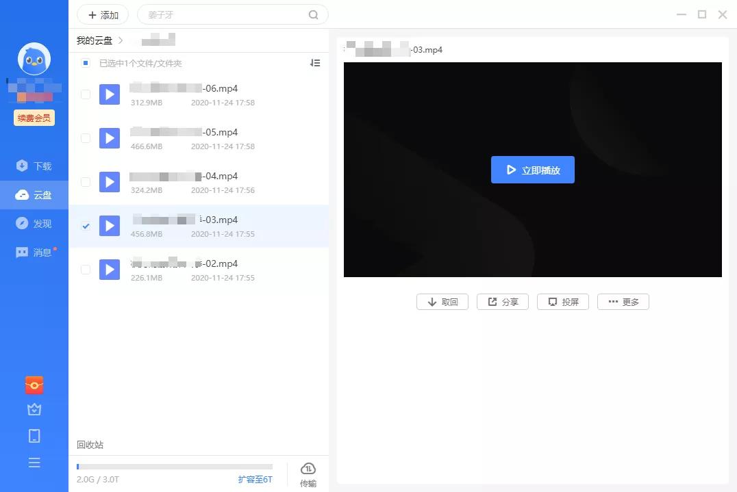 迅雷最新,迅雷更新后怎么恢复原版本